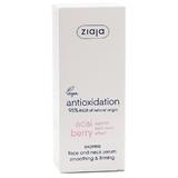 Стягащ серум за лице и шия - Ziaja Acai Berry Express Face and Neck Serum Smoothing & Firming, 50 мл