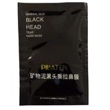 Черна ексфолираща маска за лице - Pilaten Black Head Pore Strip, 6 гр